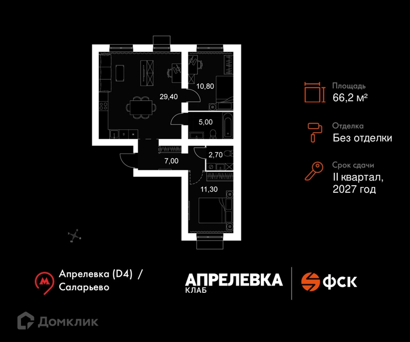 3-комнатная квартира 66.2 м² Апрелевка Клаб