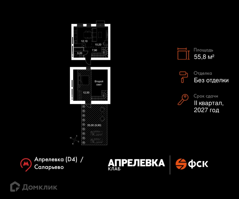 3-комнатная квартира 55.8 м² Апрелевка Клаб