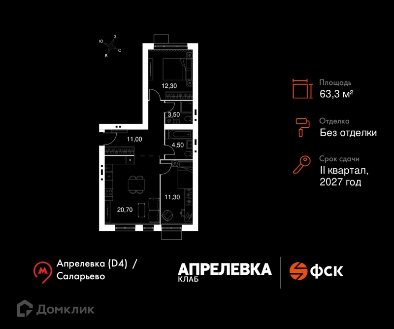 3-комнатная квартира 63.3 м² Апрелевка Клаб