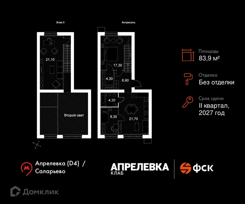 4-комнатная квартира 83.9 м² Апрелевка Клаб