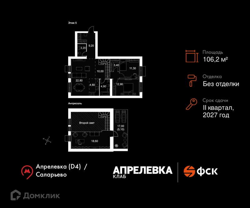 5-комнатная квартира 106.2 м² Апрелевка Клаб