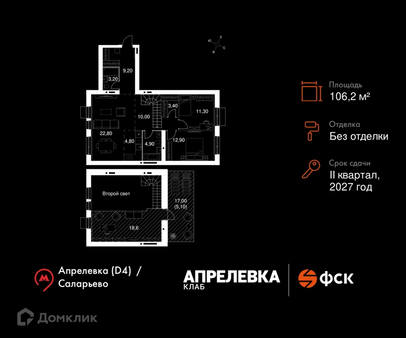 5-комнатная квартира 106.2 м² Апрелевка Клаб