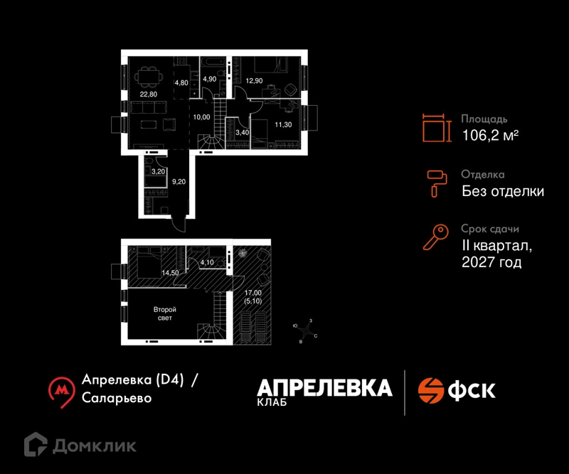 5-комнатная квартира 106.2 м² Апрелевка Клаб