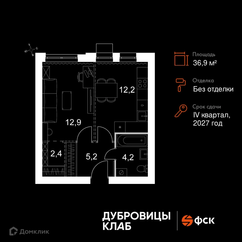1-комнатная квартира 36.9 м² Дубровицы Клаб