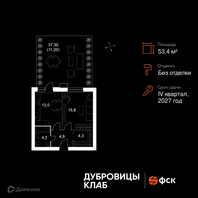 1-комнатная квартира 53.4 м² Дубровицы Клаб