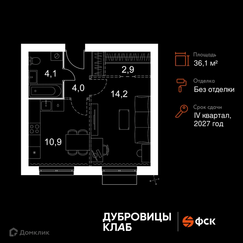 1-комнатная квартира 36.1 м² Дубровицы Клаб