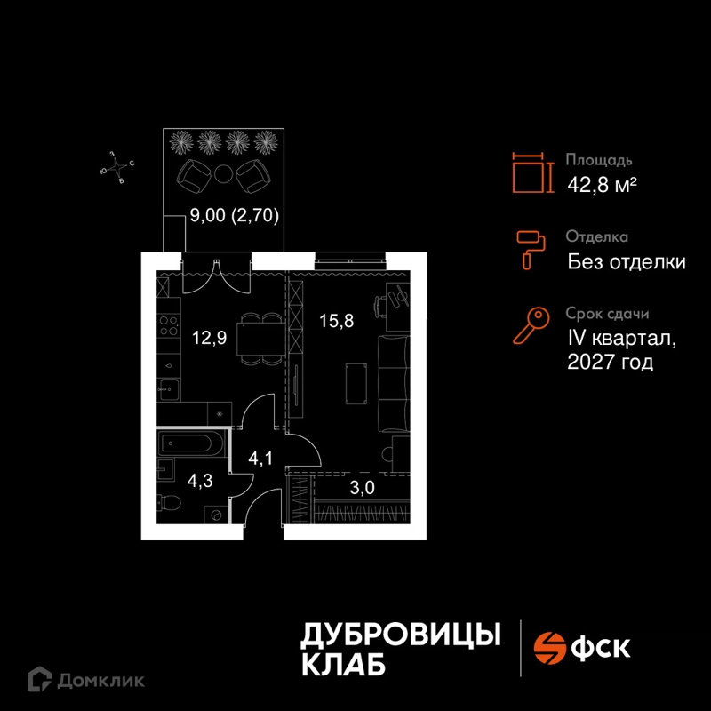 1-комнатная квартира 42.8 м² Дубровицы Клаб