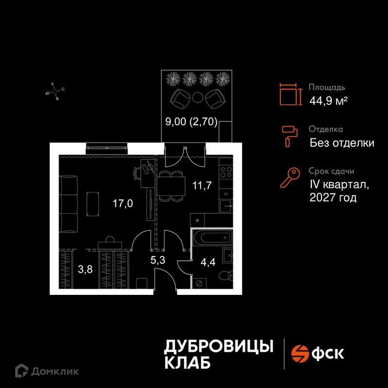 1-комнатная квартира 44.9 м² Дубровицы Клаб