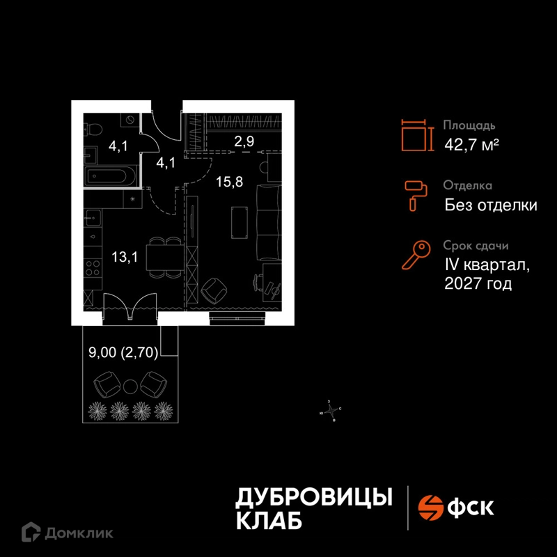 1-комнатная квартира 42.7 м² Дубровицы Клаб