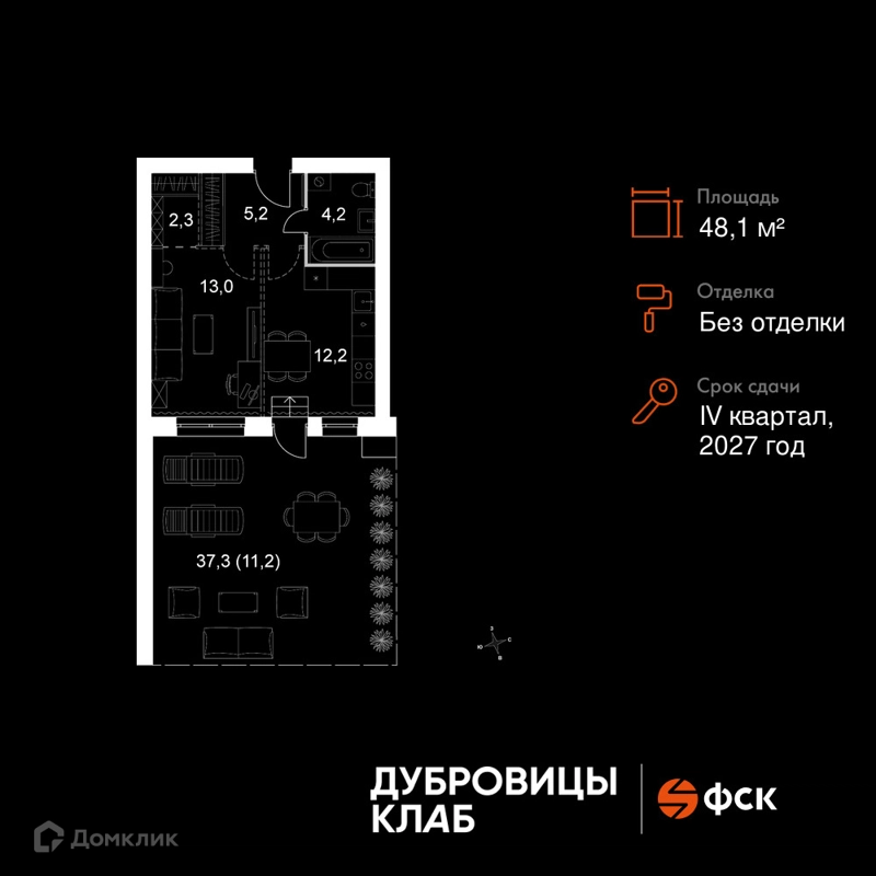 1-комнатная квартира 48.1 м² Дубровицы Клаб