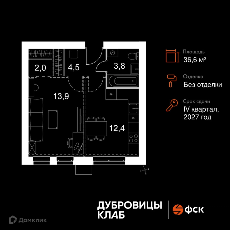 1-комнатная квартира 36.6 м² Дубровицы Клаб