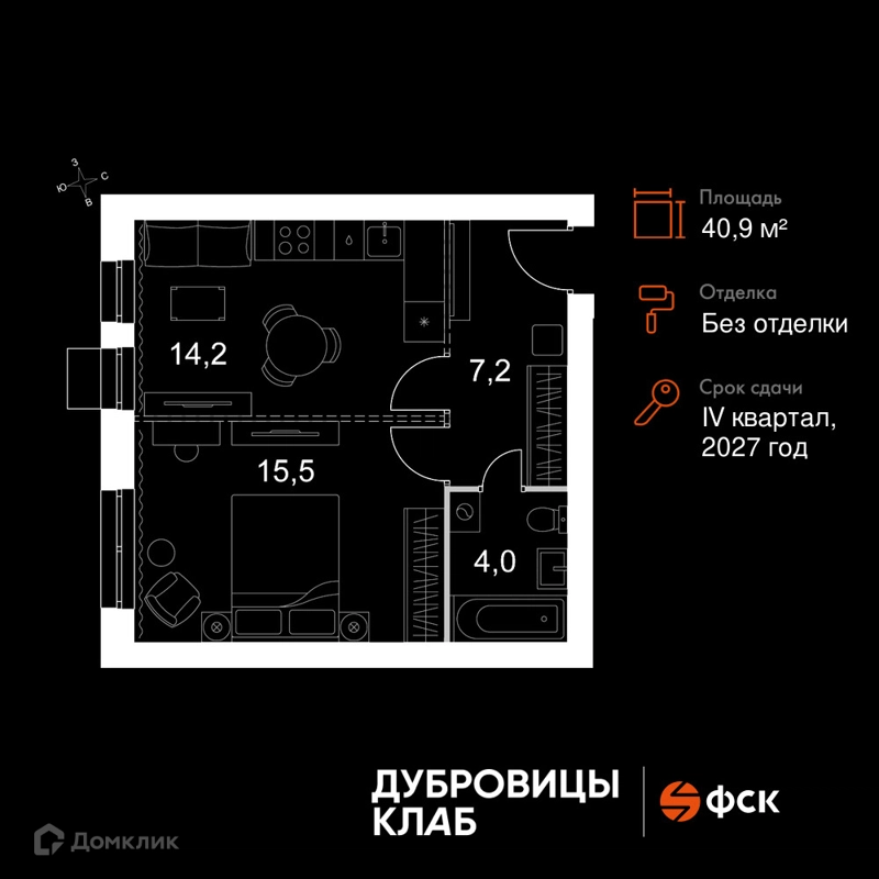 1-комнатная квартира 40.9 м² Дубровицы Клаб