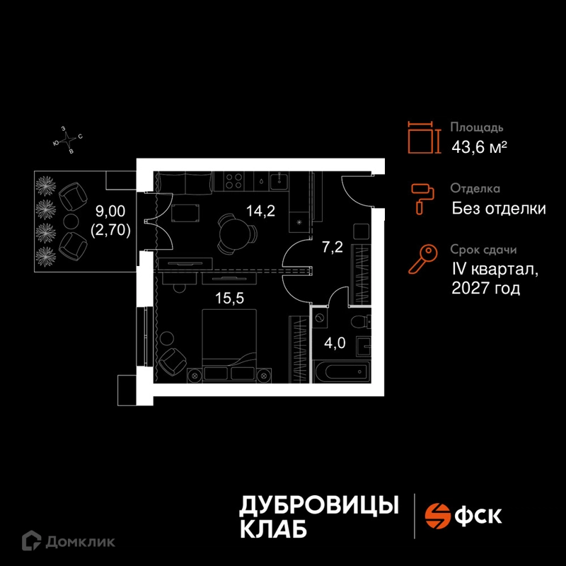 1-комнатная квартира 43.6 м² Дубровицы Клаб
