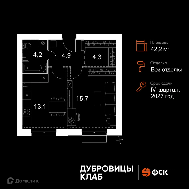 1-комнатная квартира 42.2 м² Дубровицы Клаб
