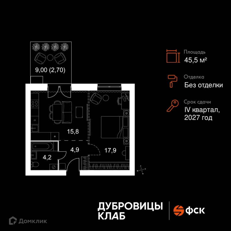 1-комнатная квартира 45.5 м² Дубровицы Клаб