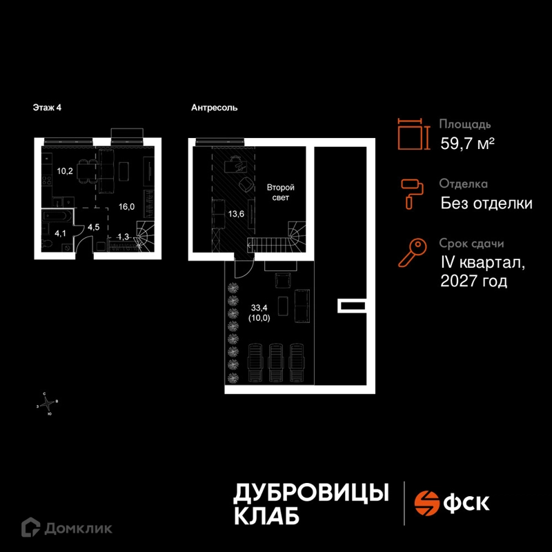2-комнатная квартира 59.7 м² Дубровицы Клаб