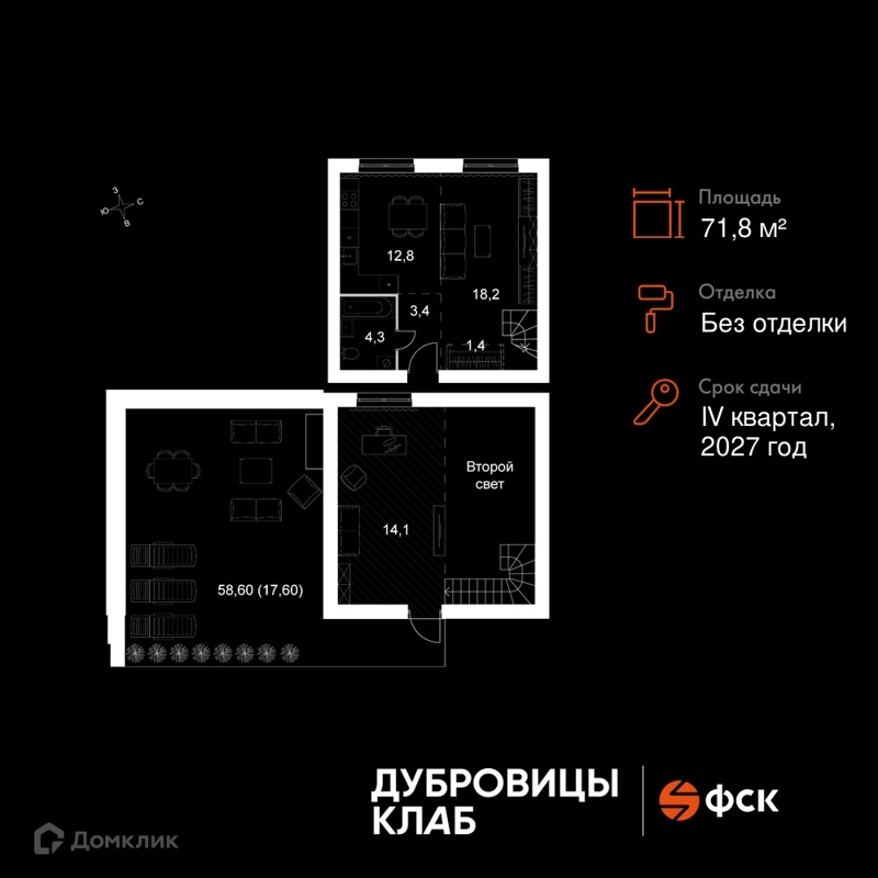 2-комнатная квартира 71.8 м² Дубровицы Клаб