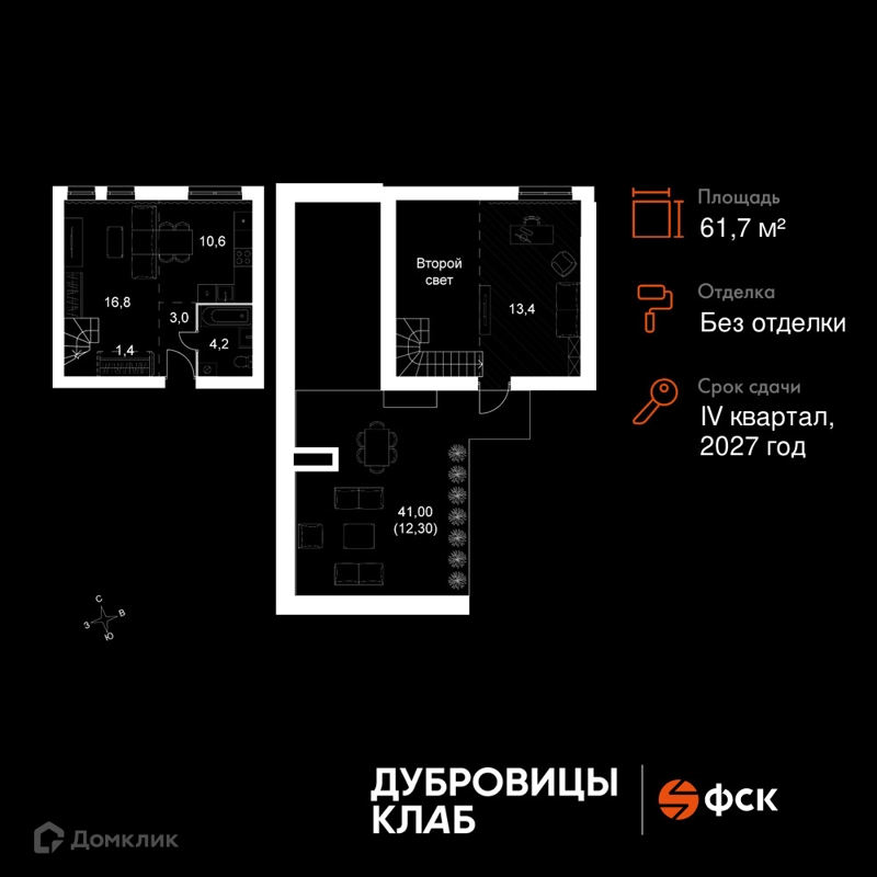 2-комнатная квартира 61.7 м² Дубровицы Клаб