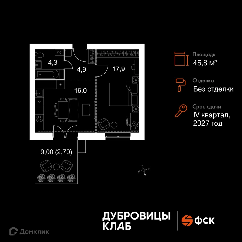 2-комнатная квартира 45.8 м² Дубровицы Клаб