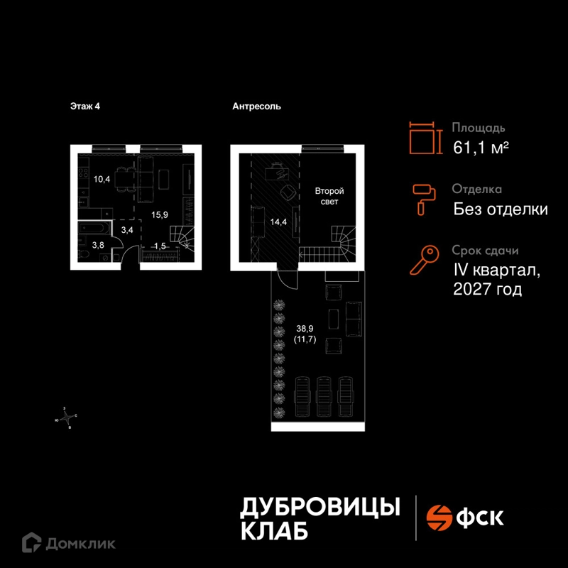 2-комнатная квартира 61.1 м² Дубровицы Клаб