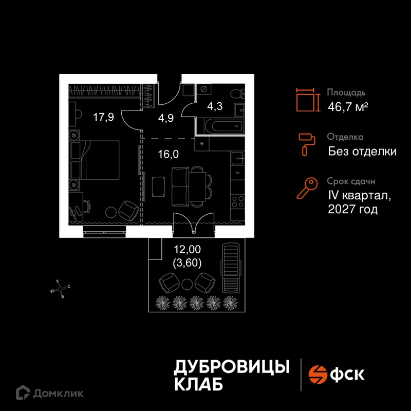 2-комнатная квартира 46.7 м² Дубровицы Клаб