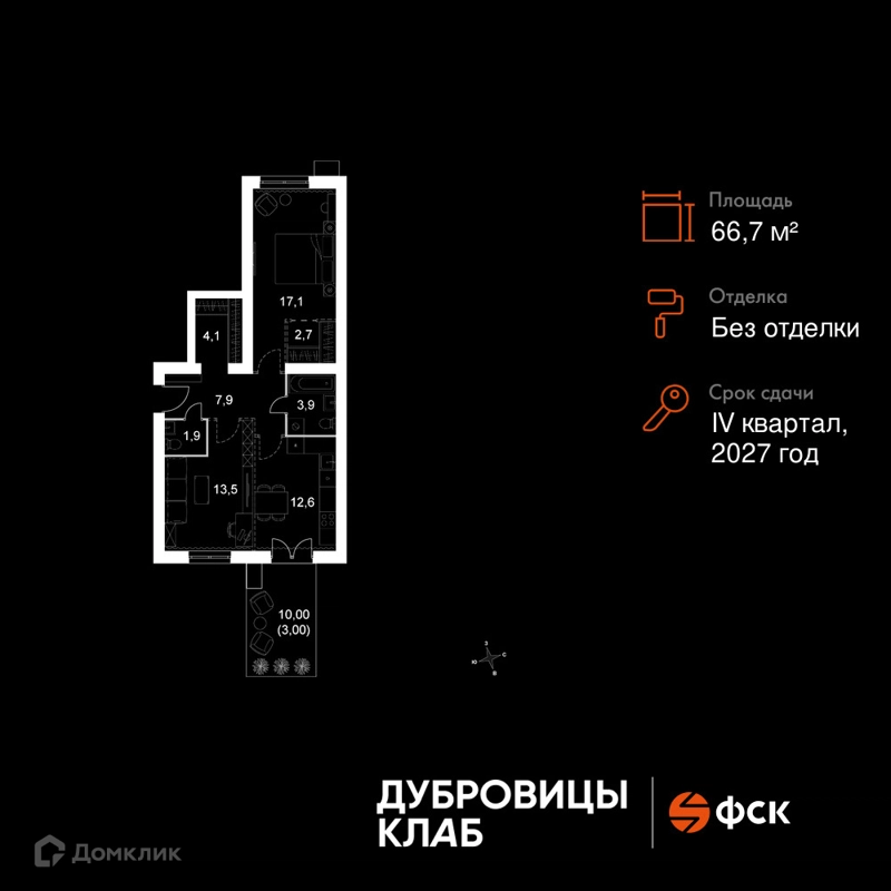 2-комнатная квартира 66.7 м² Дубровицы Клаб