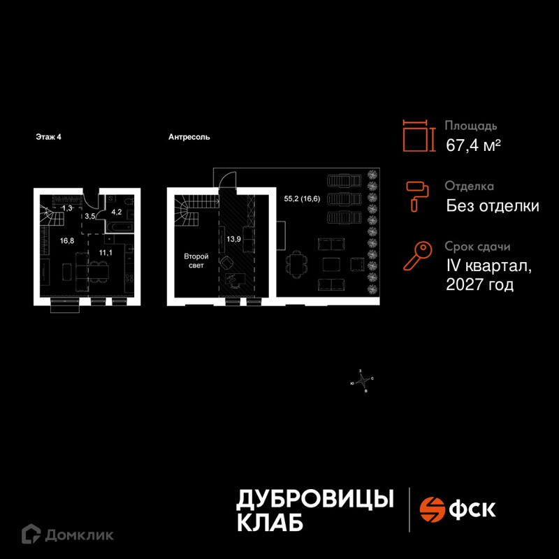 2-комнатная квартира 67.4 м² Дубровицы Клаб