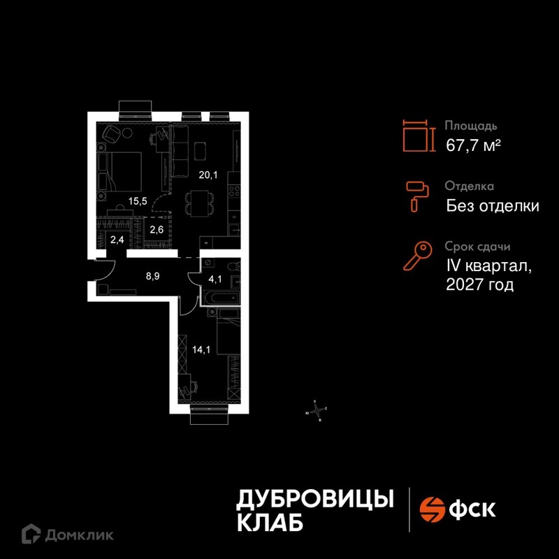 2-комнатная квартира 67.7 м² Дубровицы Клаб