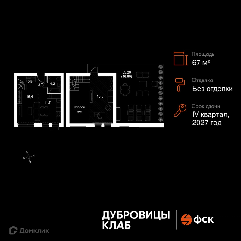 2-комнатная квартира 67 м² Дубровицы Клаб