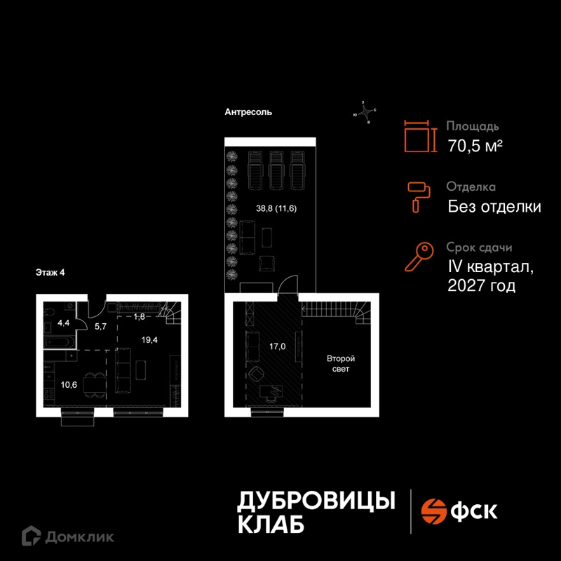 2-комнатная квартира 70.5 м² Дубровицы Клаб