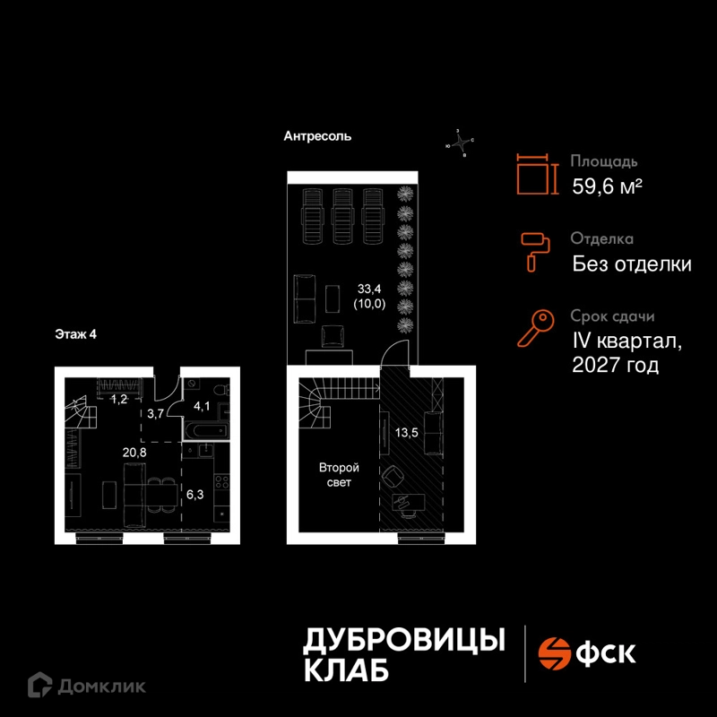 2-комнатная квартира 59.6 м² Дубровицы Клаб