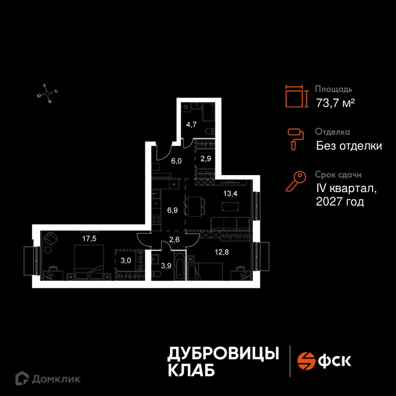 3-комнатная квартира 73.7 м² Дубровицы Клаб