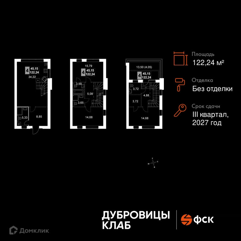 3-комнатная квартира 122.24 м² Дубровицы Клаб