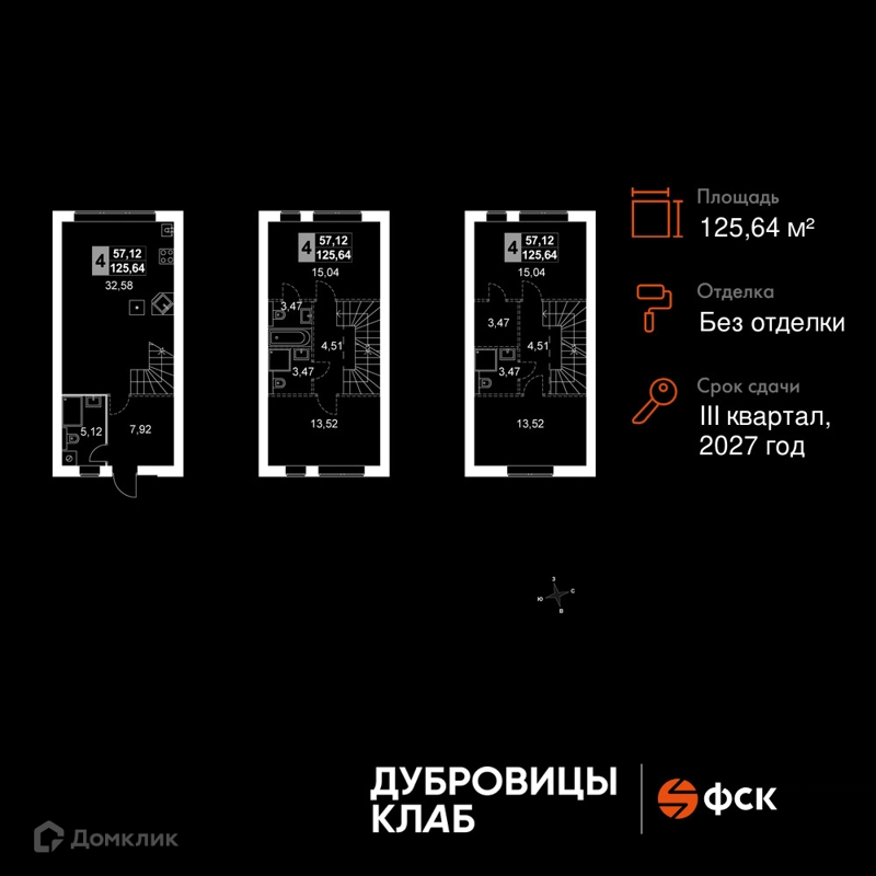 4-комнатная квартира 125.64 м² Дубровицы Клаб