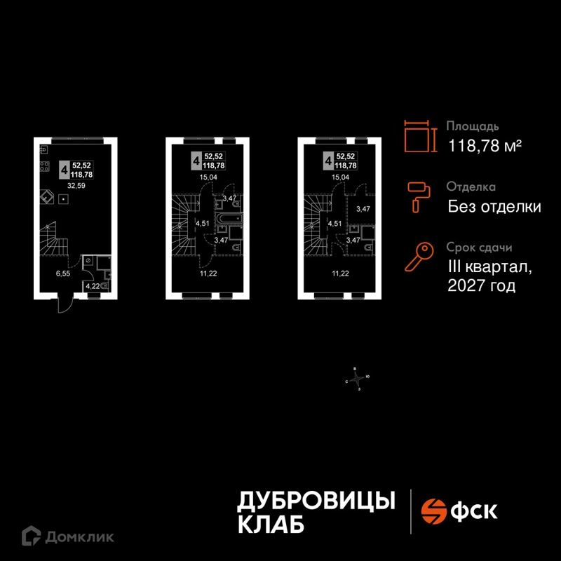 4-комнатная квартира 118.78 м² Дубровицы Клаб