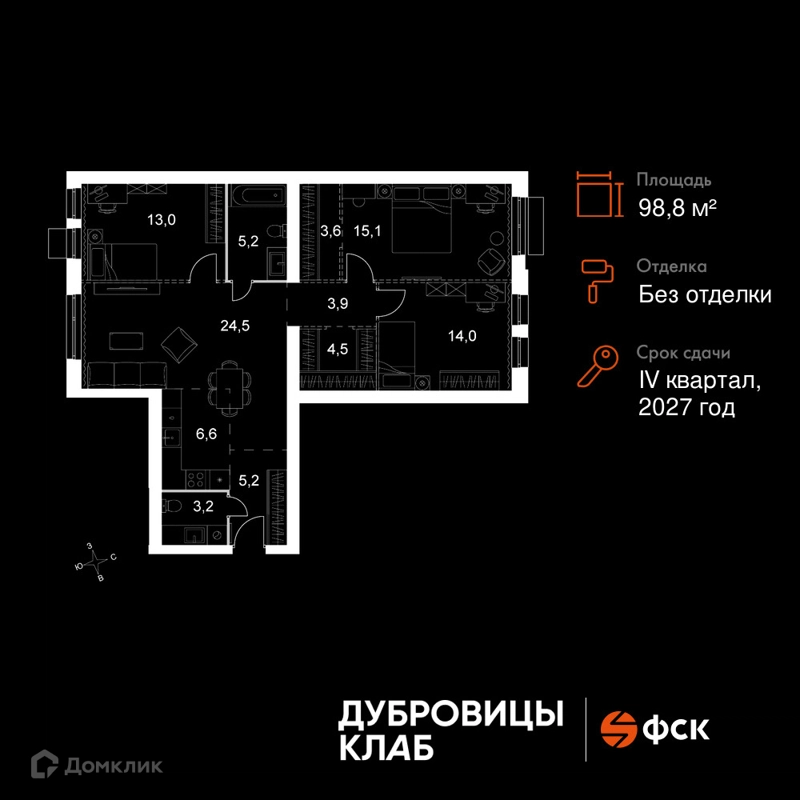 4-комнатная квартира 98.8 м² Дубровицы Клаб