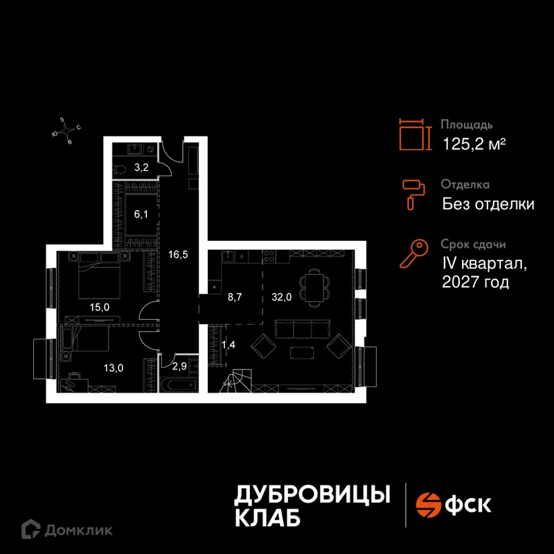 4-комнатная квартира 125.2 м² Дубровицы Клаб