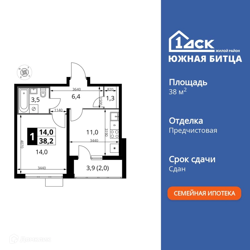 1-комнатная квартира 38.4 м² Южная Битца