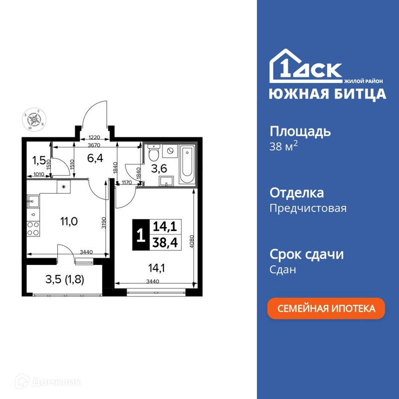 1-комнатная квартира 38.1 м² Южная Битца