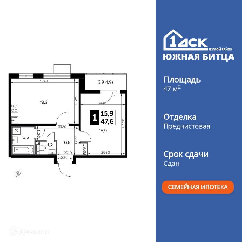 1-комнатная квартира 47.7 м² Южная Битца