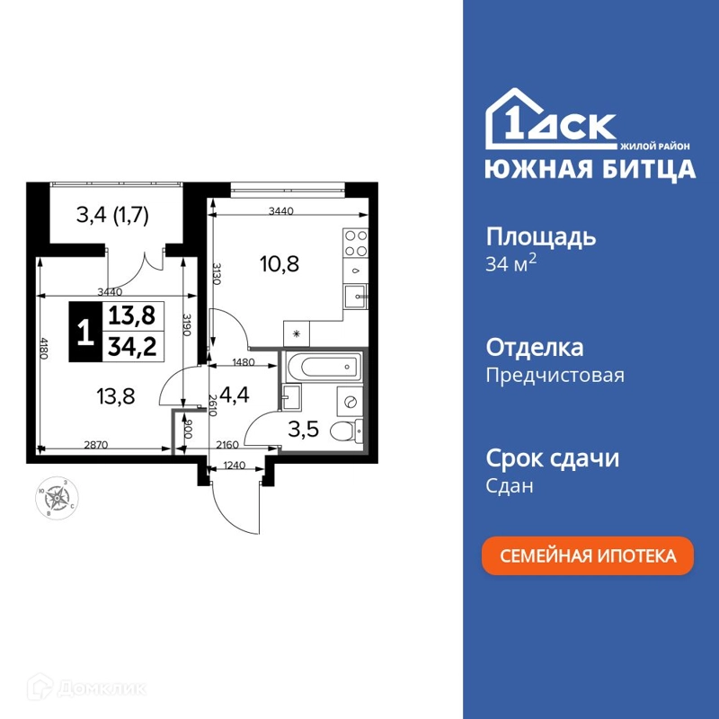 1-комнатная квартира 34.1 м² Южная Битца