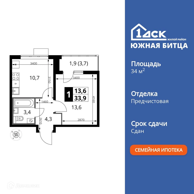 1-комнатная квартира 34 м² Южная Битца