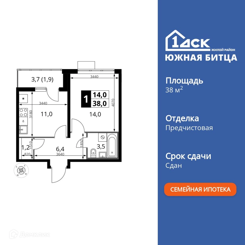 1-комнатная квартира 38.3 м² Южная Битца