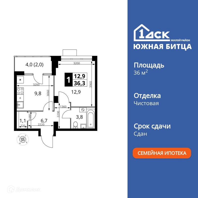 1-комнатная квартира 36.5 м² Южная Битца