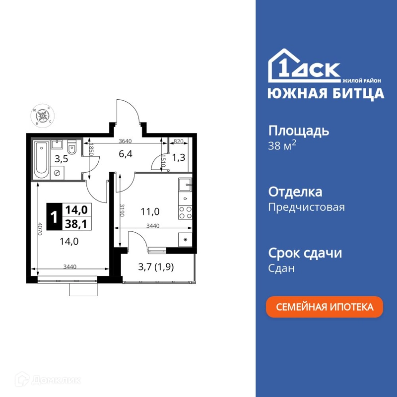 1-комнатная квартира 38.9 м² Южная Битца