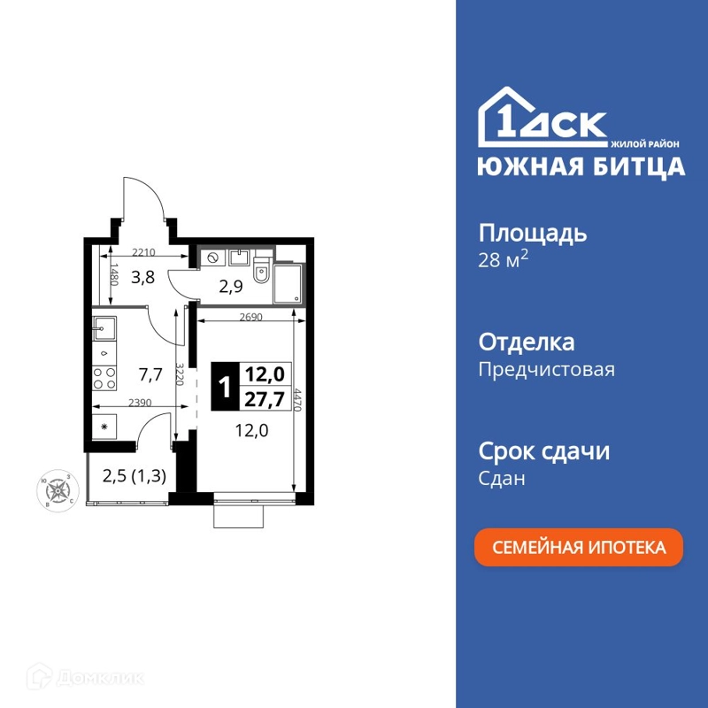 1-комнатная квартира 28.2 м² Южная Битца