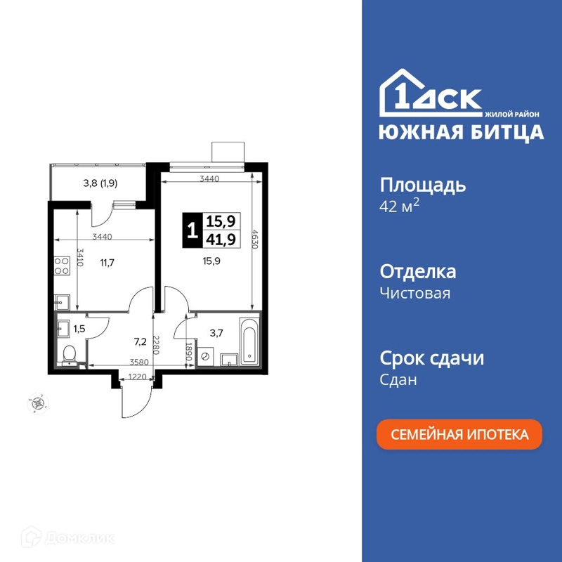 1-комнатная квартира 42.1 м² Южная Битца