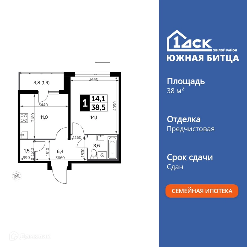 1-комнатная квартира 38.4 м² Южная Битца