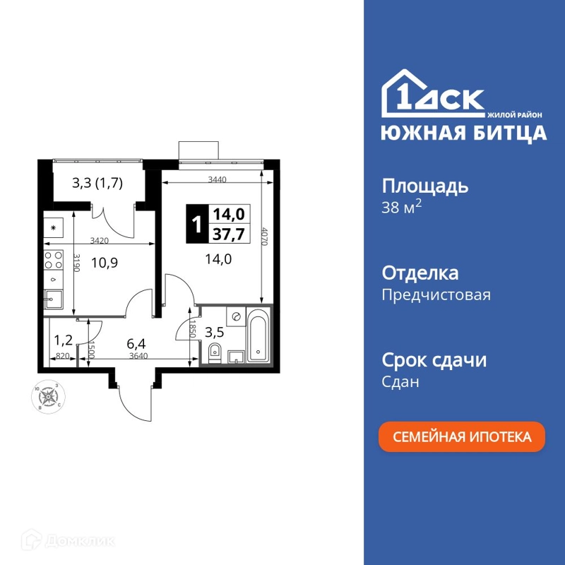 1-комнатная квартира 38 м² Южная Битца