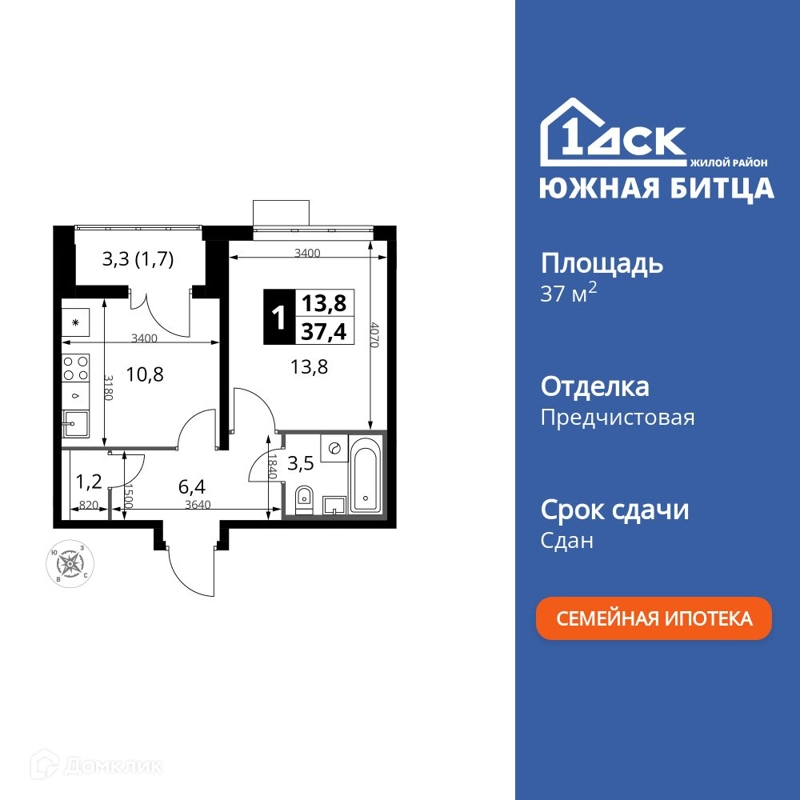 1-комнатная квартира 37.7 м² Южная Битца